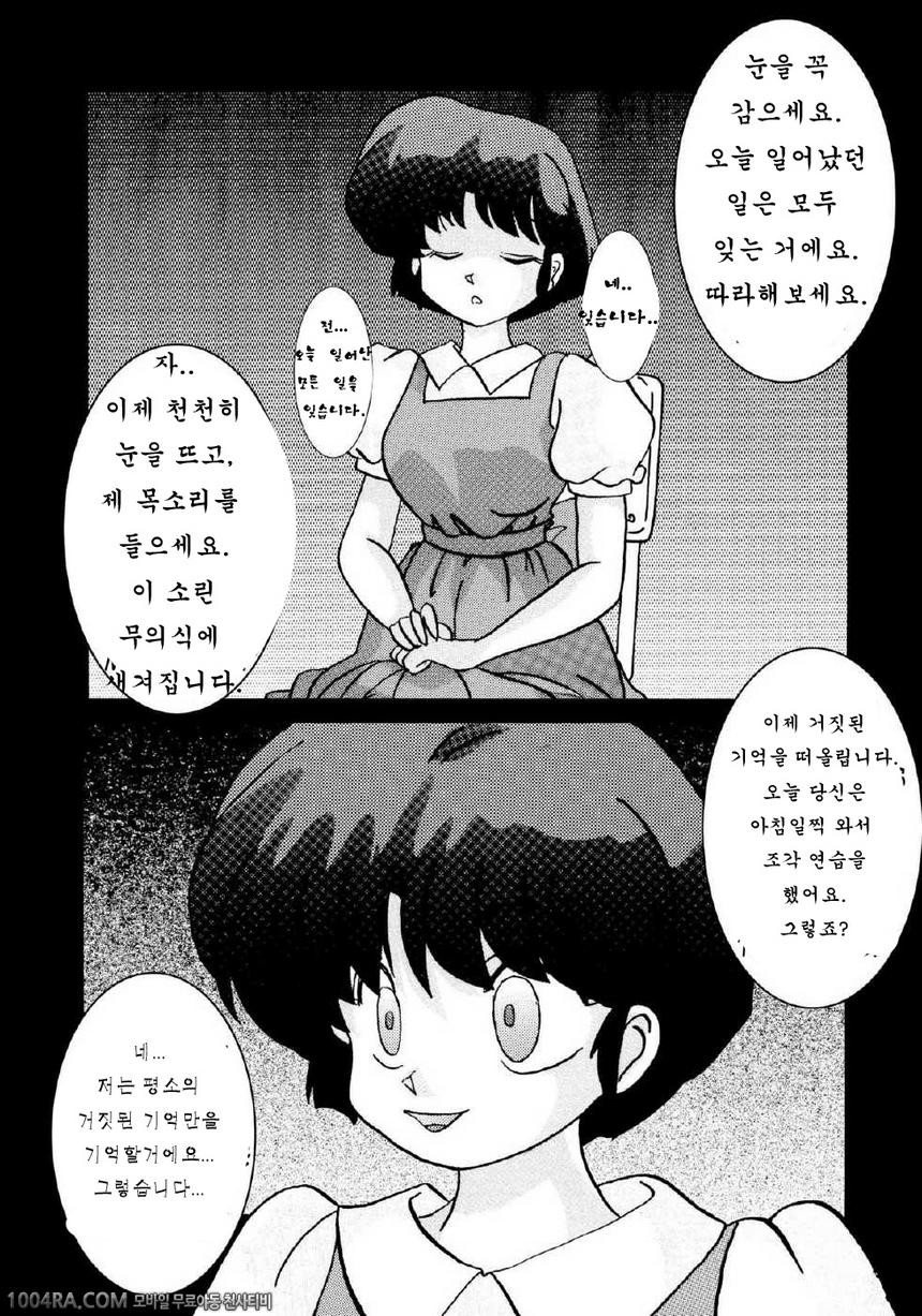 RANMA AKANE_by 망가 이미지 #21