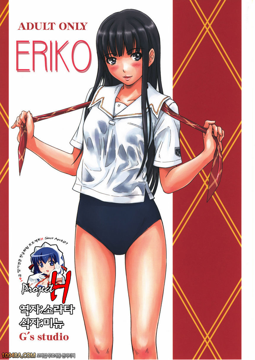 ERIKO_by 망가 이미지 #1