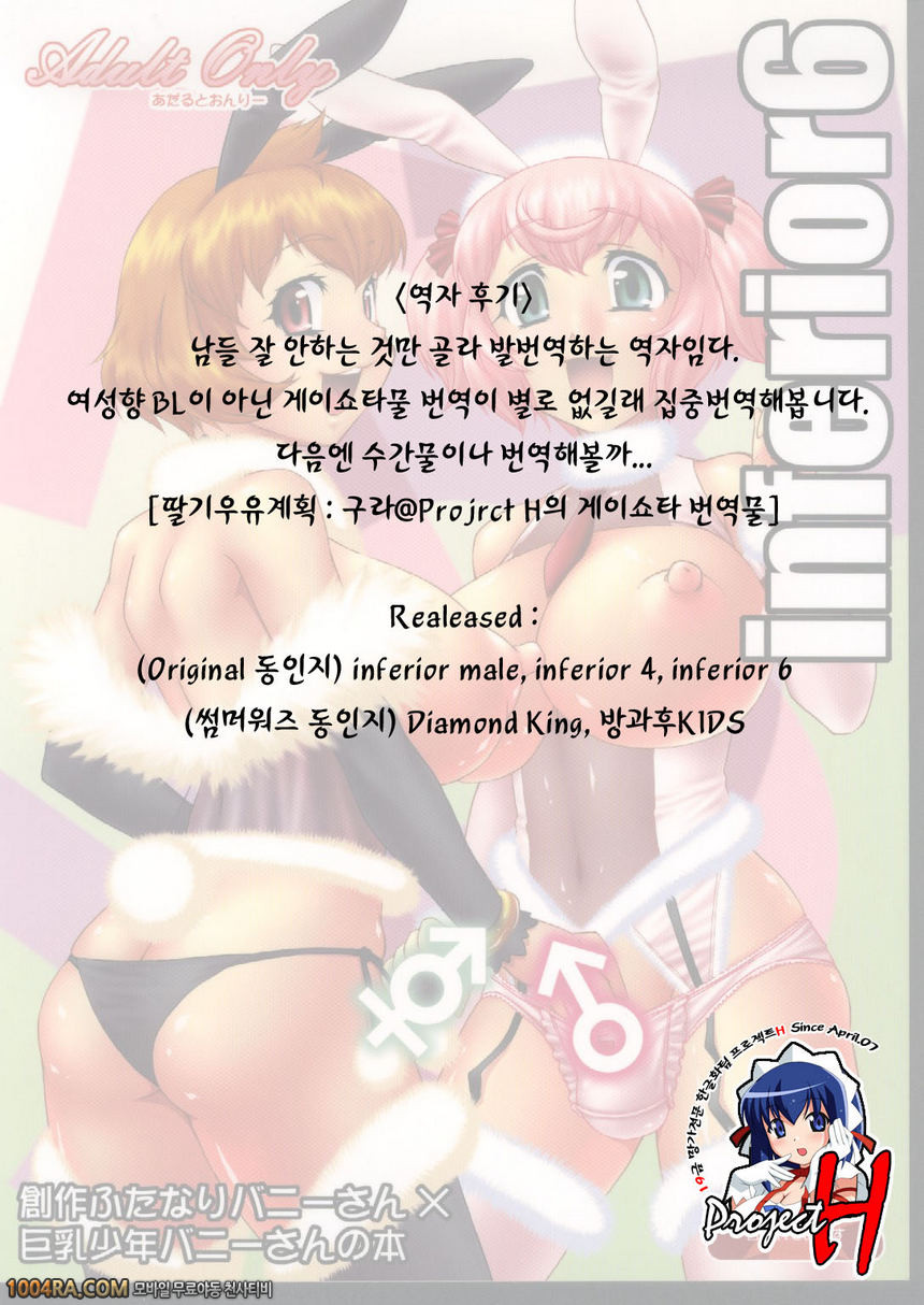 Inferior 6_by 망가 이미지 #2