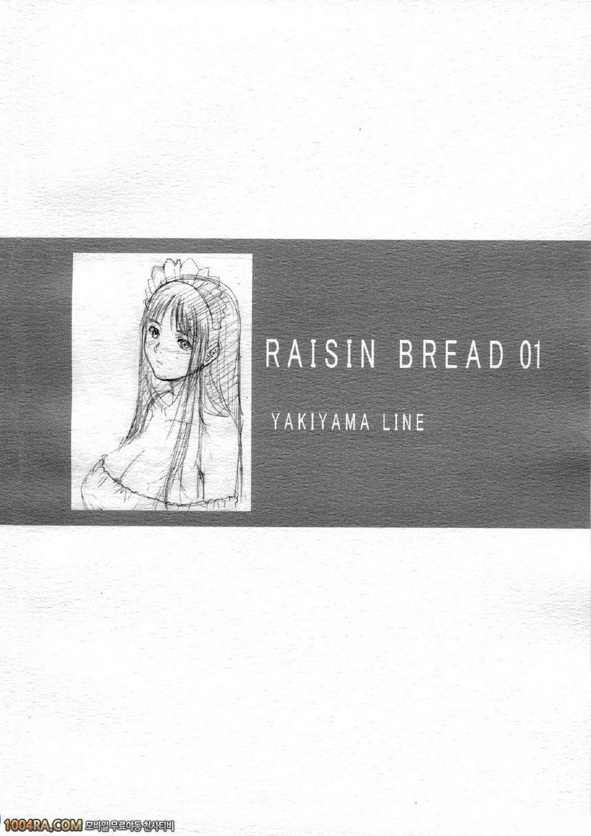 RAISIN BREAD 01_by 망가 이미지 #2