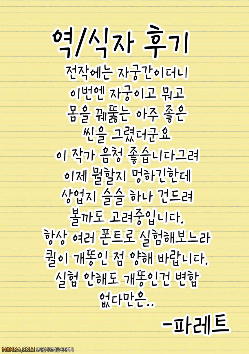 러브에로 미스치_by 망가 이미지 #26