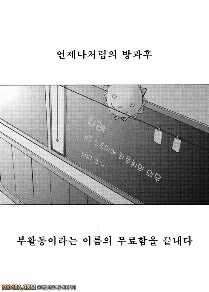 스즈미야 하루히의 의무_by 망가 이미지 #2