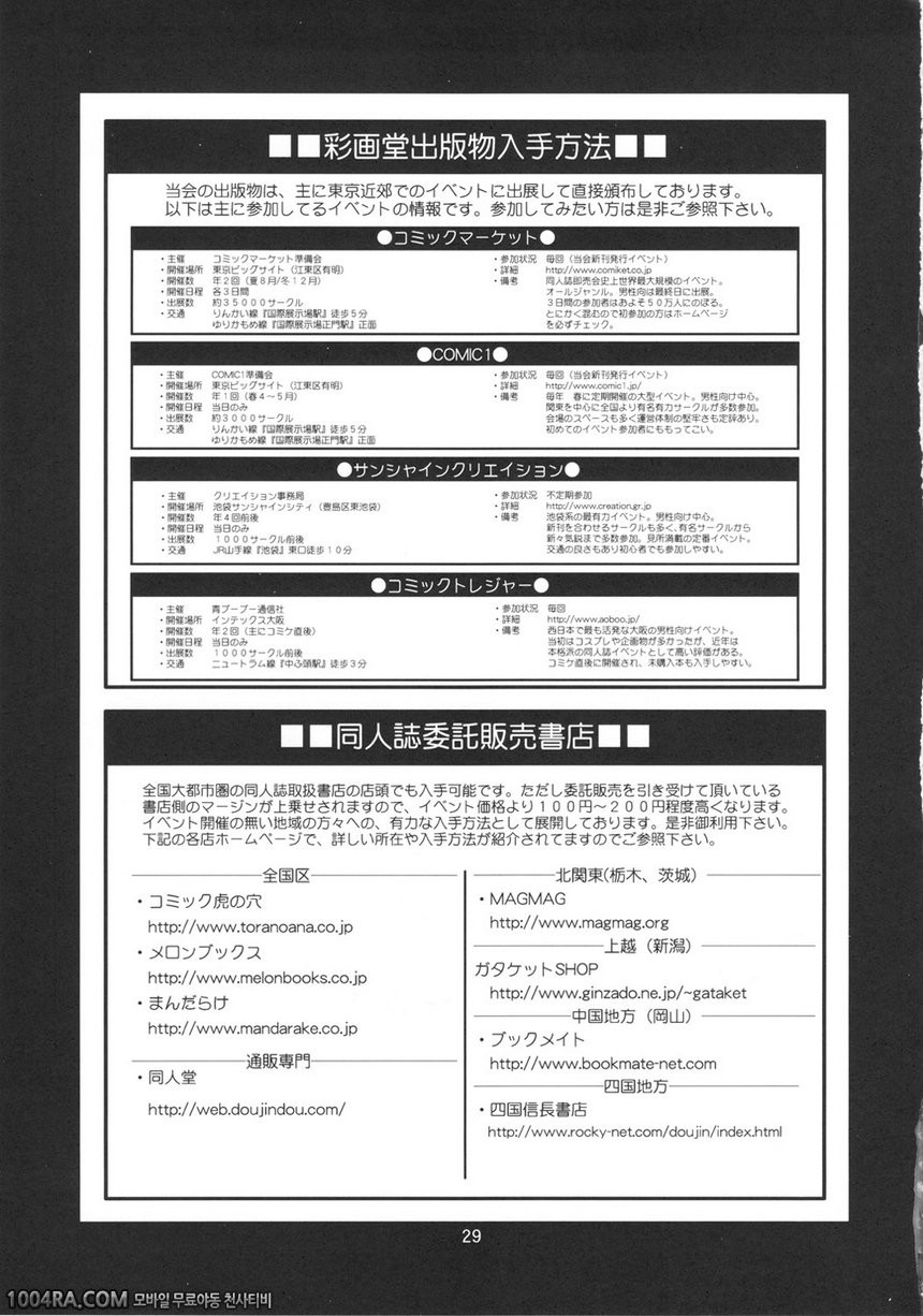 아카기 박사님의 사적인 연구소_by 망가 이미지 #30