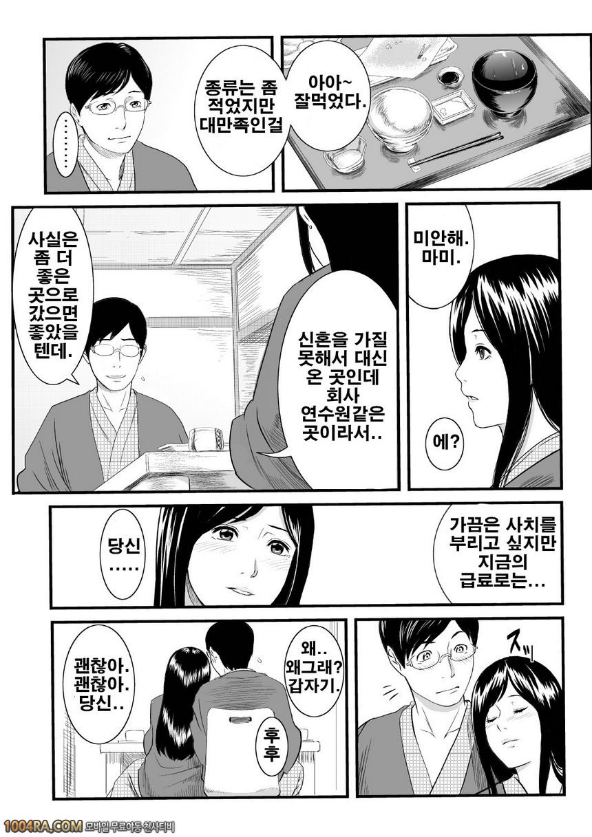 여탕에서 NTR_by 망가 이미지 #3