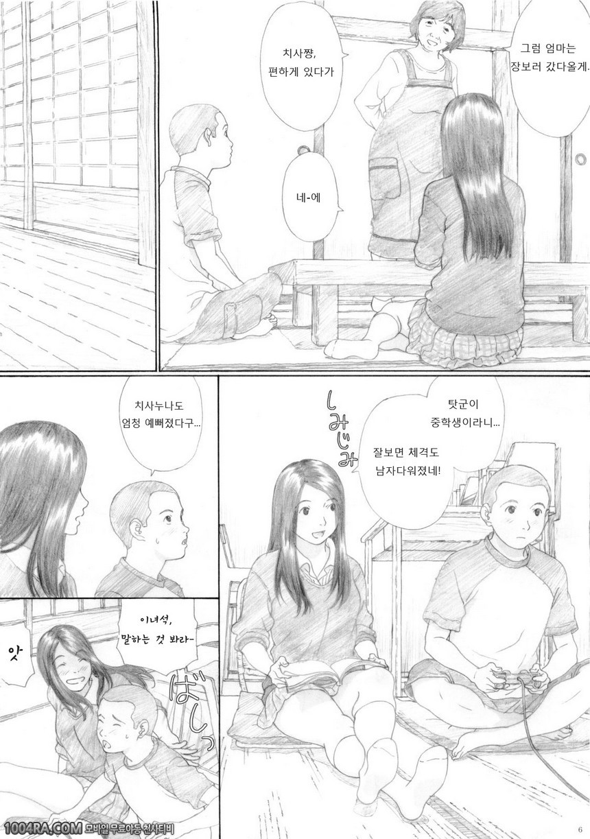 006	풋사과 교향곡_by 망가 이미지 #5