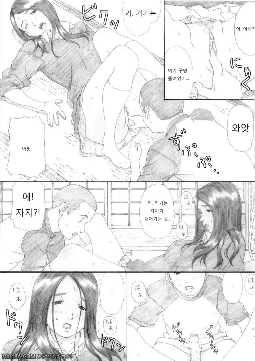 006	풋사과 교향곡_by 망가 이미지 #14