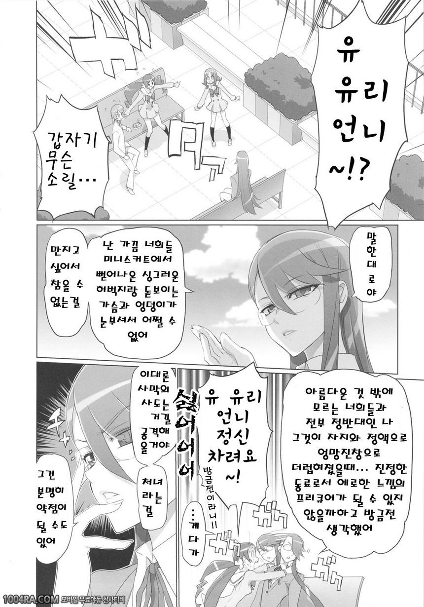 014	이나즈마 실루엣_by 망가 이미지 #9