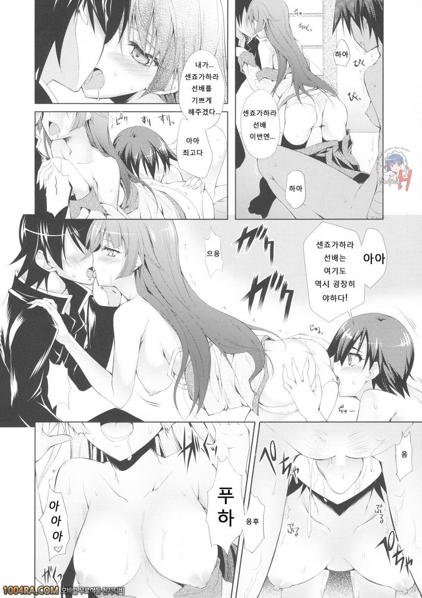 011	자레고토가타리_by 망가 이미지 #13