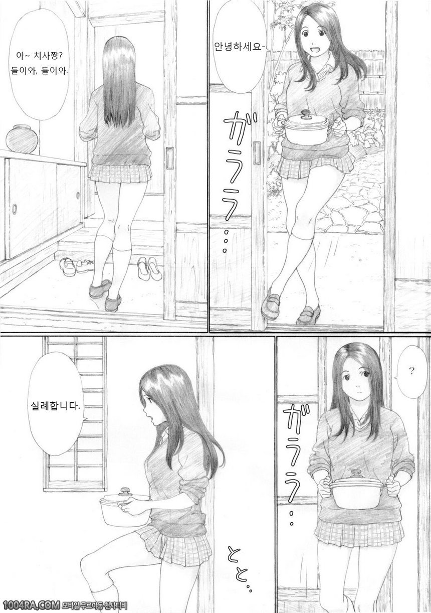 005	풋사과 교향곡_by 망가 이미지 #2