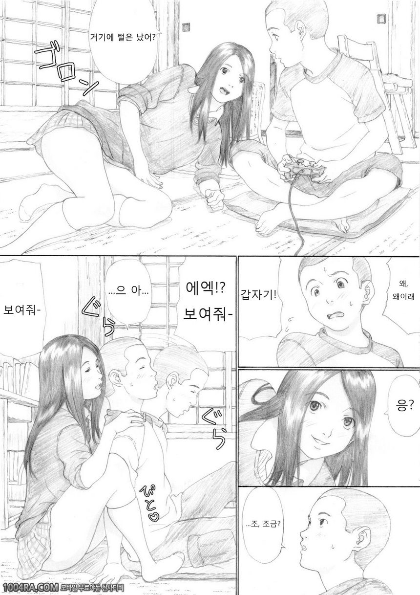 005	풋사과 교향곡_by 망가 이미지 #6