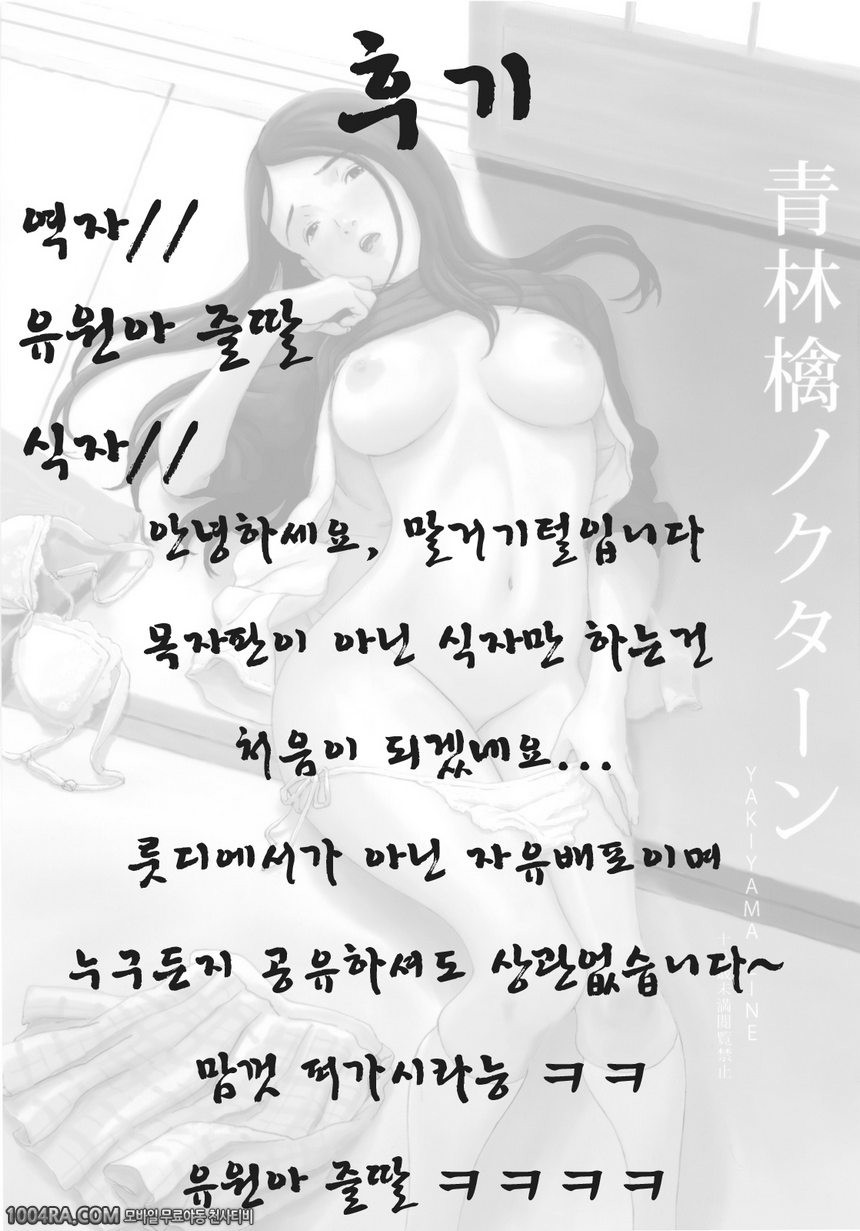 005	풋사과 교향곡_by 망가 이미지 #34