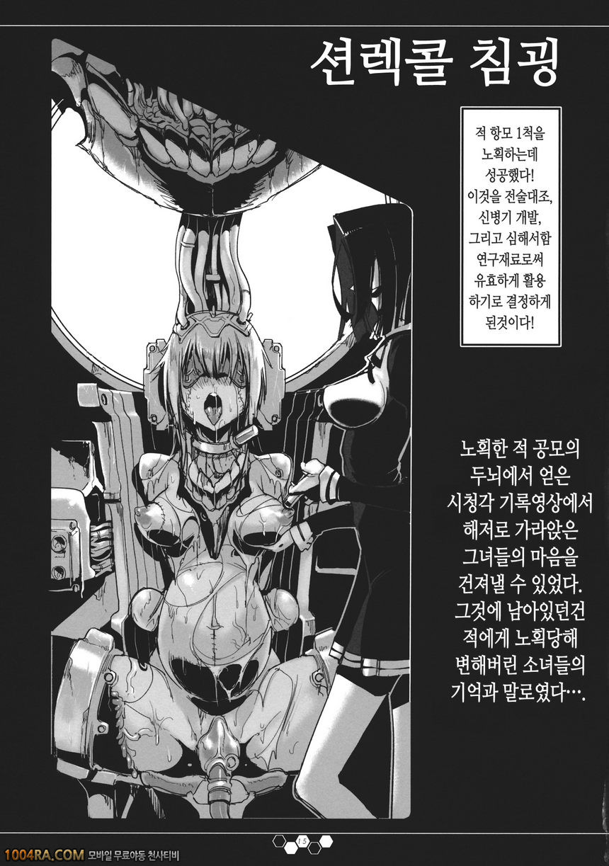 디 어비스 [SHIS (Zトン)] THE ABYSS_by 망가 이미지 #14