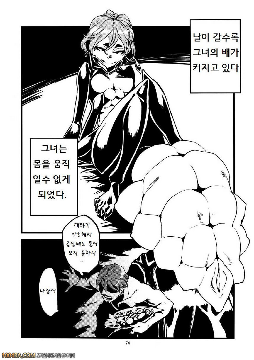 인외춘만 뒷얘기_by 망가 이미지 #20