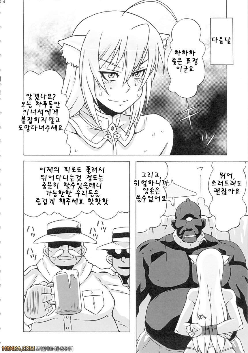 레오 각하로 놀자_by 망가 이미지 #5