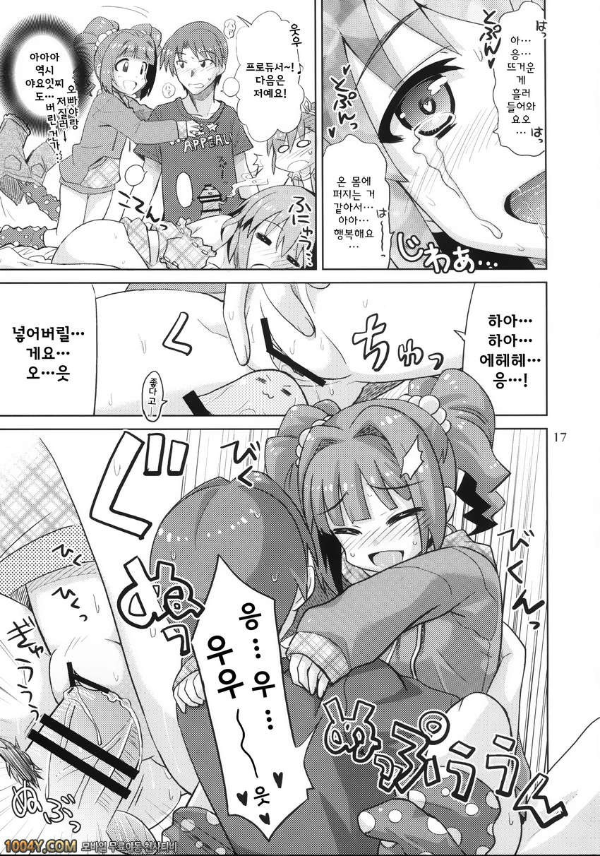 012	[Nekousa Pudding (Ra-men)] 프로듀서 쭈욱~함께 에요!(THE IDOLM@STER)_by 망가 이미지 #16