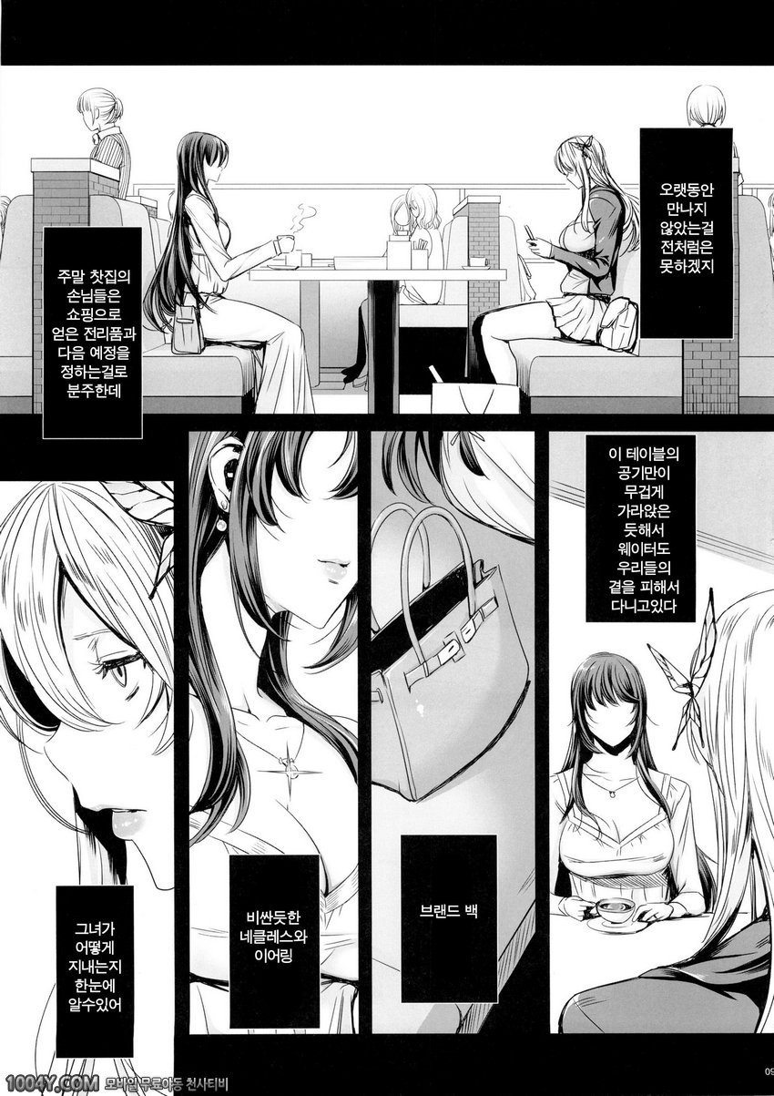 014	[Maidoll (Fei)] 세나 29세 남자친구가 없다 (나친적)_by 망가 이미지 #8