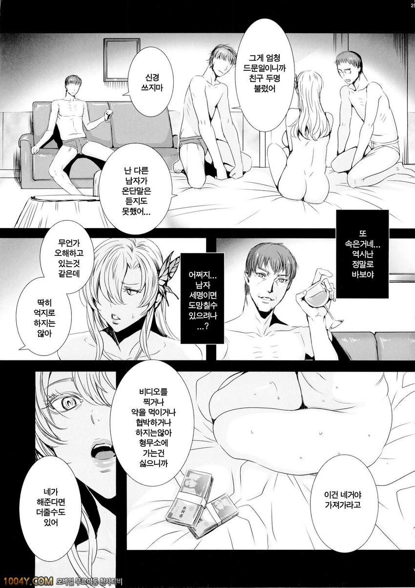 014	[Maidoll (Fei)] 세나 29세 남자친구가 없다 (나친적)_by 망가 이미지 #24