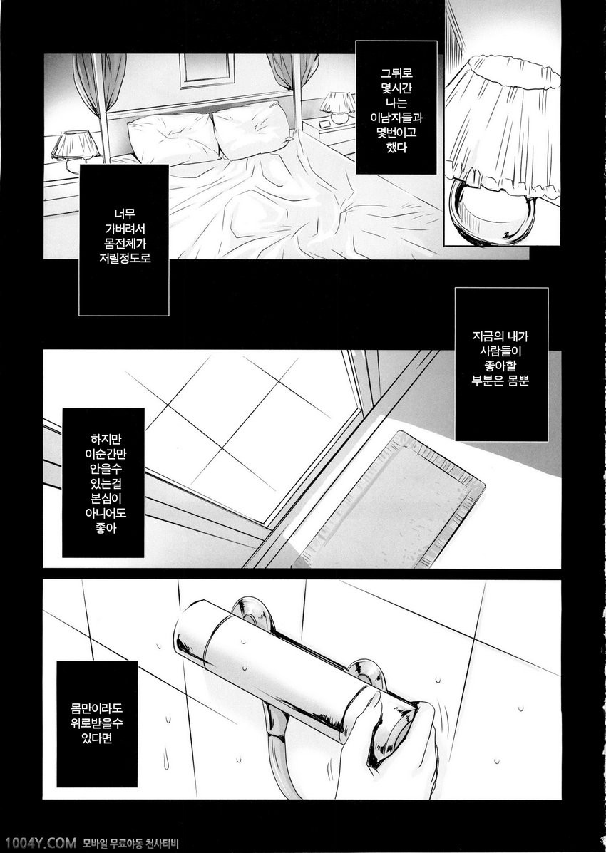 014	[Maidoll (Fei)] 세나 29세 남자친구가 없다 (나친적)_by 망가 이미지 #32