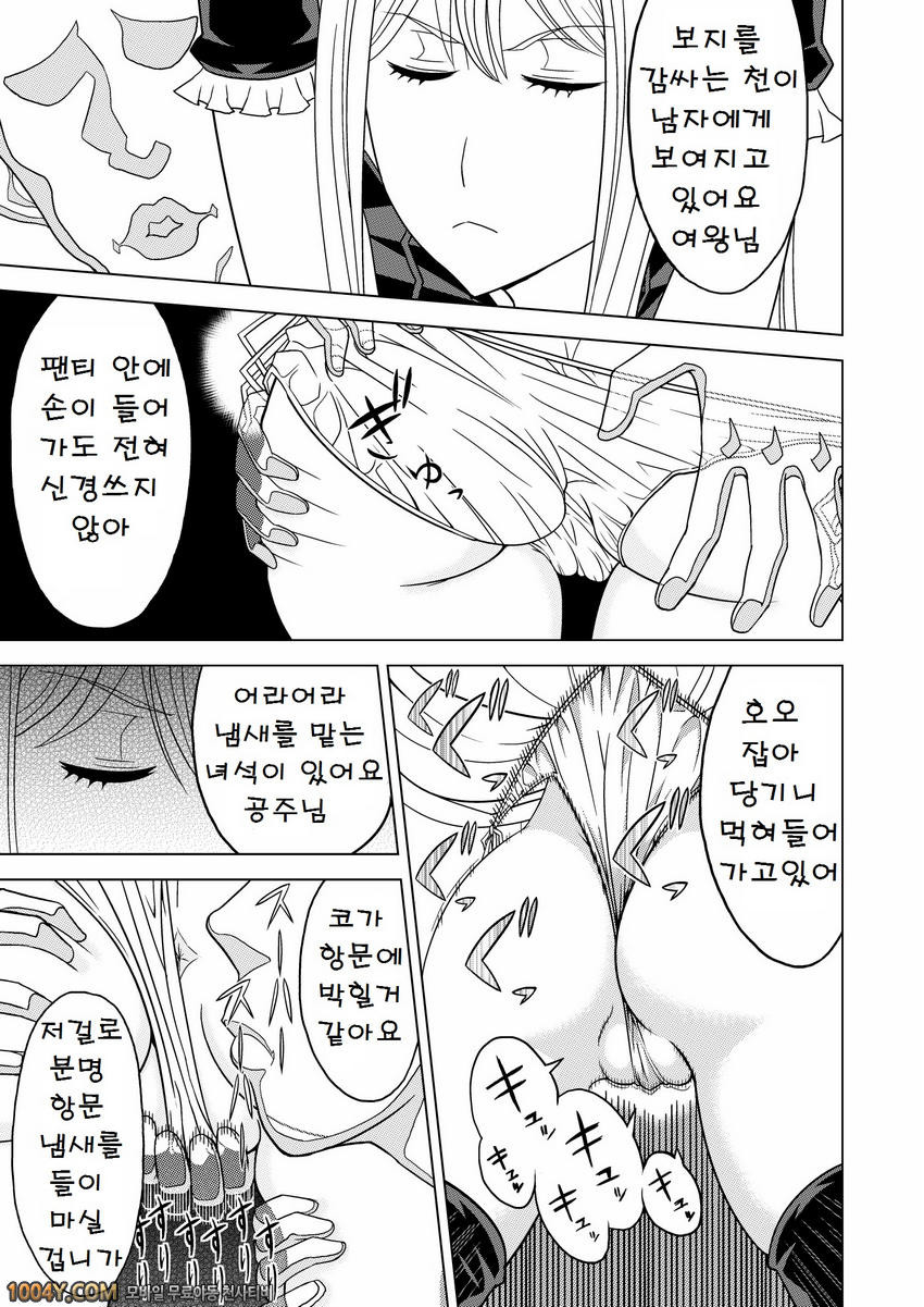 001	[Hinokiburo (Hinoki)] 투명공주 (괴물왕녀)_by 망가 이미지 #16