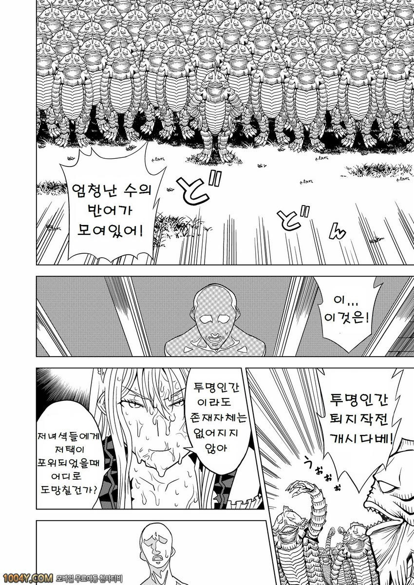 001	[Hinokiburo (Hinoki)] 투명공주 (괴물왕녀)_by 망가 이미지 #25