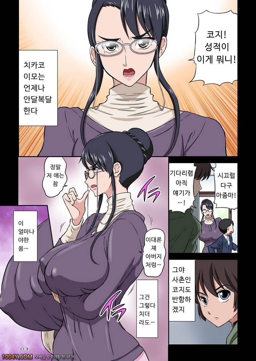 [DOZA Village (どざむら)] 치카코 이모와 짐승같은 조카 (korean)_by 망가 이미지 #3