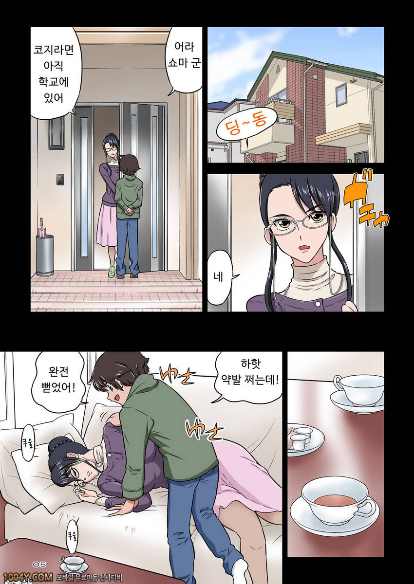 [DOZA Village (どざむら)] 치카코 이모와 짐승같은 조카 (korean)_by 망가 이미지 #5