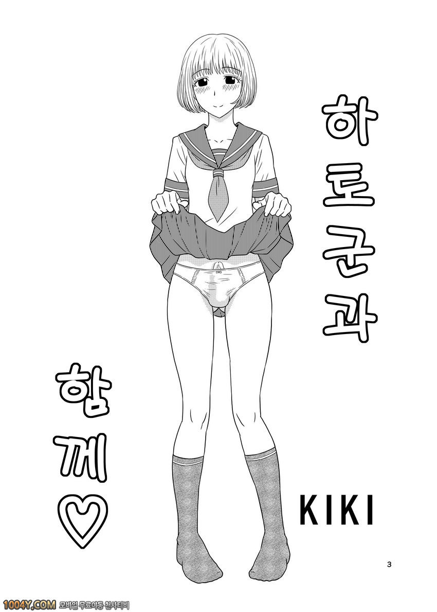 현시연 - 현시연 책 [轟天道場 (カラスケD、KIKI)]_by 망가 이미지 #2