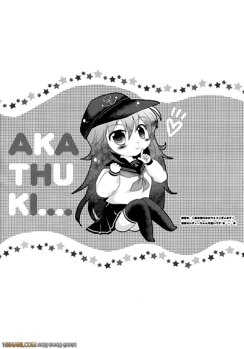 칸코레 - AKATSUKI TYPE COLLECTION+ [Nanatsu Gumi (Nanamiya Tsugumi)]_by 망가 이미지 #27