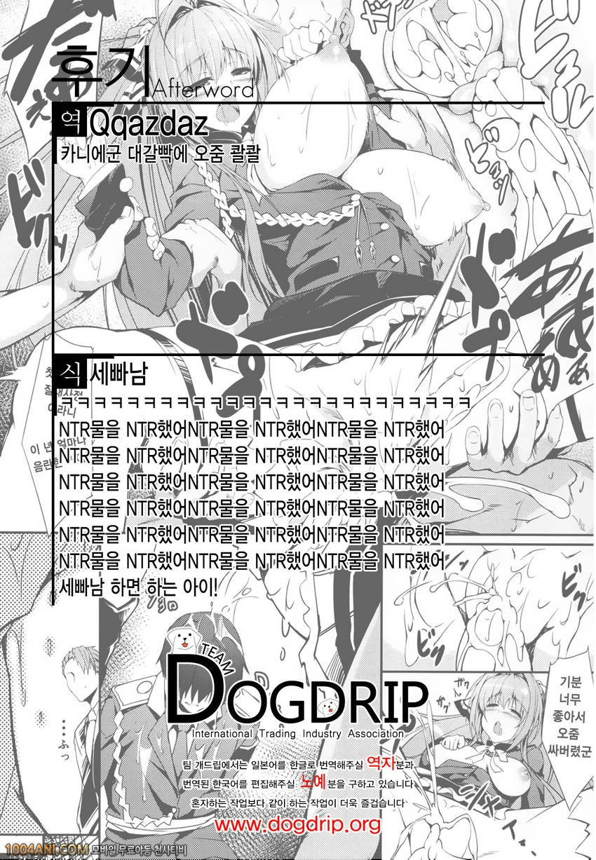 아마기 브릴리언트 파크 - 이스즈 세일중 [Otukimi Koubo (Akizora Momidi)]_by 망가 이미지 #28