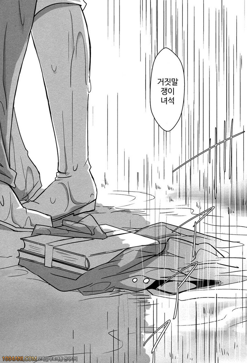 죠죠의 기묘한 모험 - 거짓말 쟁이의 선택 [7575 Naggoro]_by 망가 이미지 #47