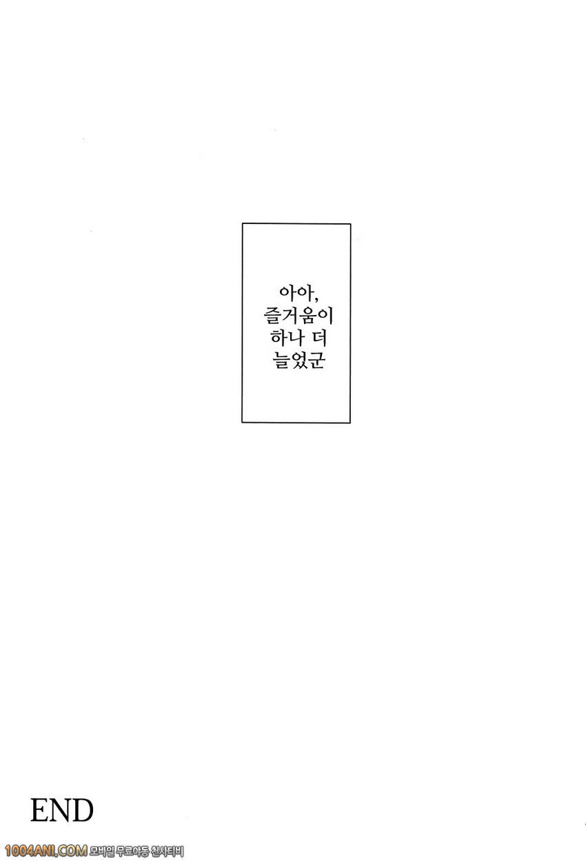 죠죠의 기묘한 모험 - 거짓말 쟁이의 선택 [7575 Naggoro]_by 망가 이미지 #48