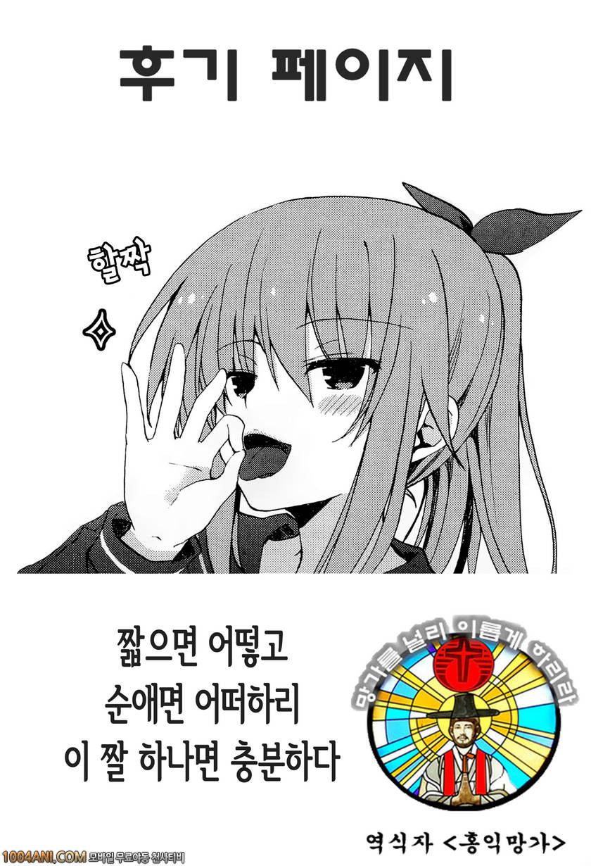 주문은 야코씨 입니까 [水島空彦]_by 망가 이미지 #20