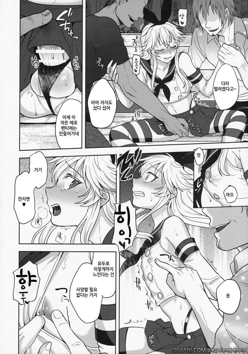 (C86) [Seki Sabato (Saku)] 시마카제군의 첫산책 Shimakaze-kun no Hajimete no Osa…_by 망가 이미지 #12