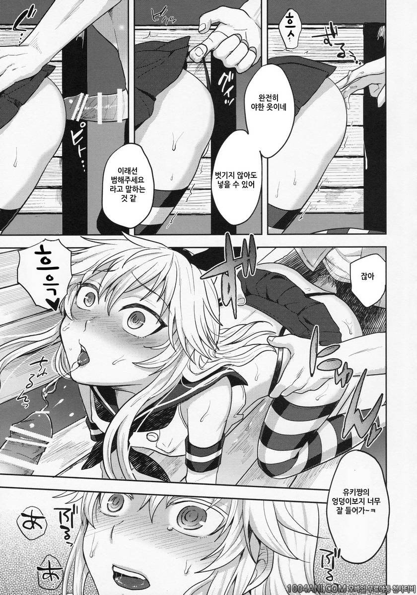 (C86) [Seki Sabato (Saku)] 시마카제군의 첫산책 Shimakaze-kun no Hajimete no Osa…_by 망가 이미지 #15