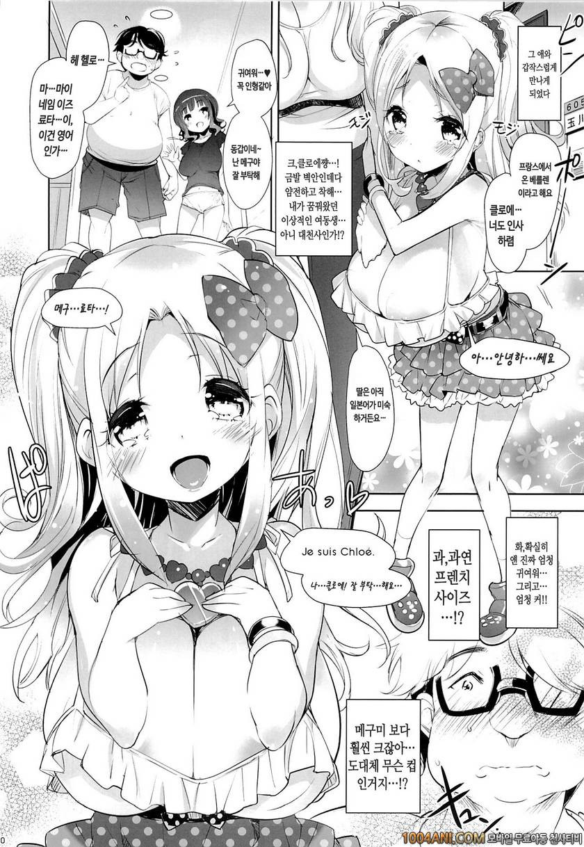 (C86) [Misty Isle (Sorimura Youji)] 파이 로리즈 Pai-Lolis_by 망가 이미지 #9