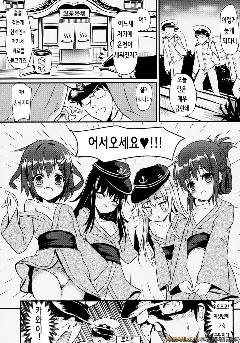 (C86) [Milk Shake Koubou (milk shake)] 제육구축 온천욕장 Dai 6 Kuchiku Onsen Y…_by 망가 이미지 #4