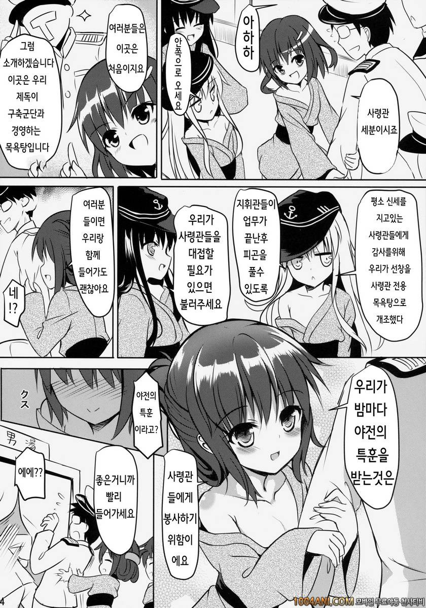 (C86) [Milk Shake Koubou (milk shake)] 제육구축 온천욕장 Dai 6 Kuchiku Onsen Y…_by 망가 이미지 #5