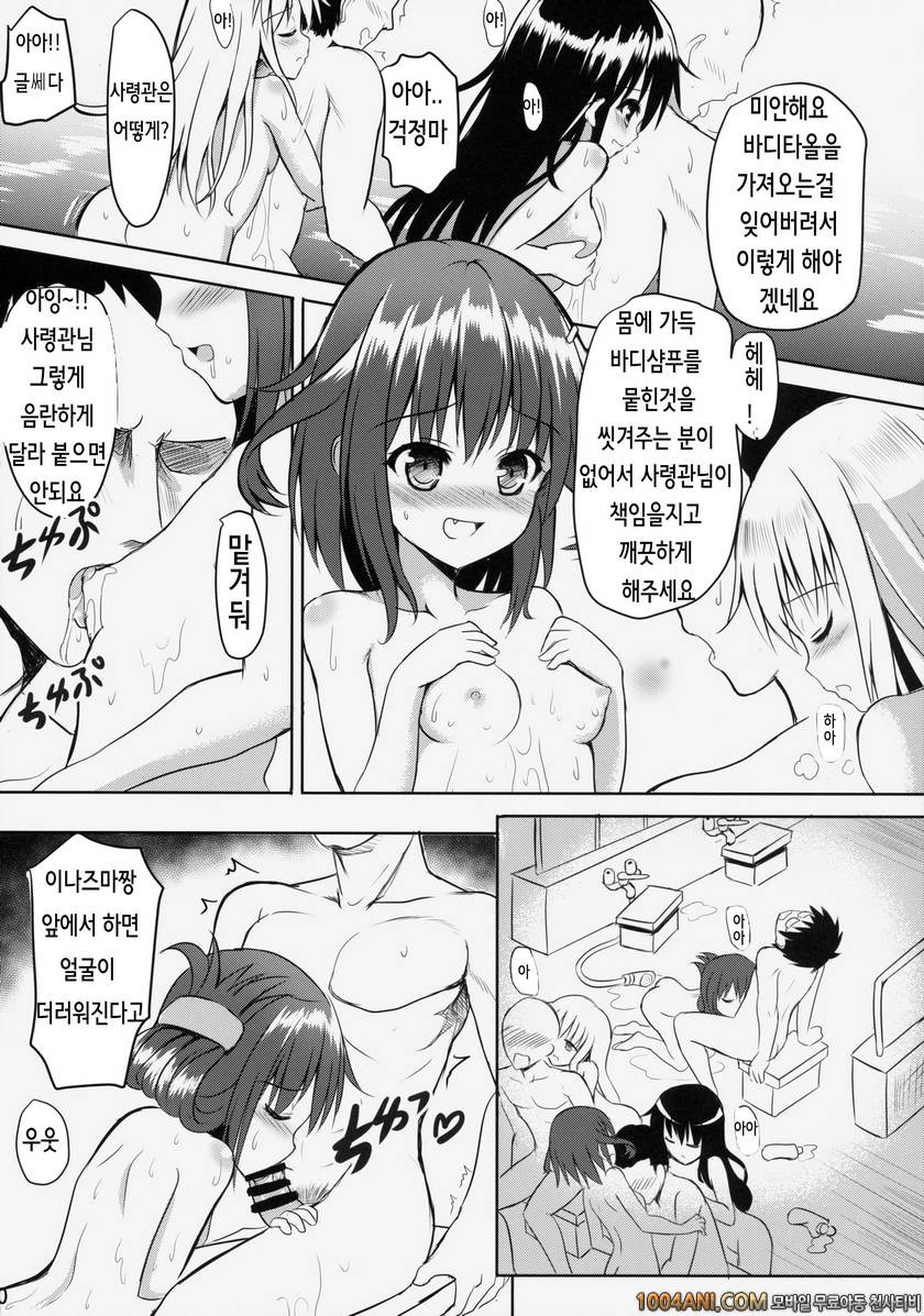 (C86) [Milk Shake Koubou (milk shake)] 제육구축 온천욕장 Dai 6 Kuchiku Onsen Y…_by 망가 이미지 #11