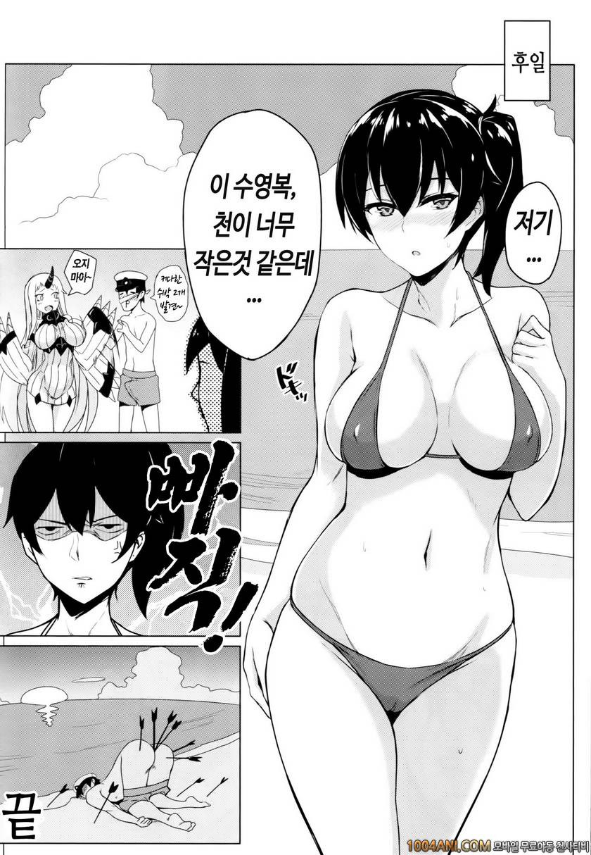 (C86) [LOFLAT (Prime)] 비서함 카가의 여름휴가 Hishokan Kaga no Natsuyasumi (Kant…_by 망가 이미지 #19