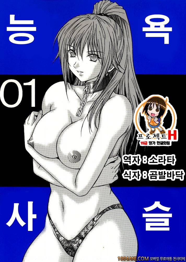 [KUSARI (Aoi Mikku)] 능욕사슬 Ryoujoku Rensa 01 (Ichigo 100%)_by 망가 이미지 #1