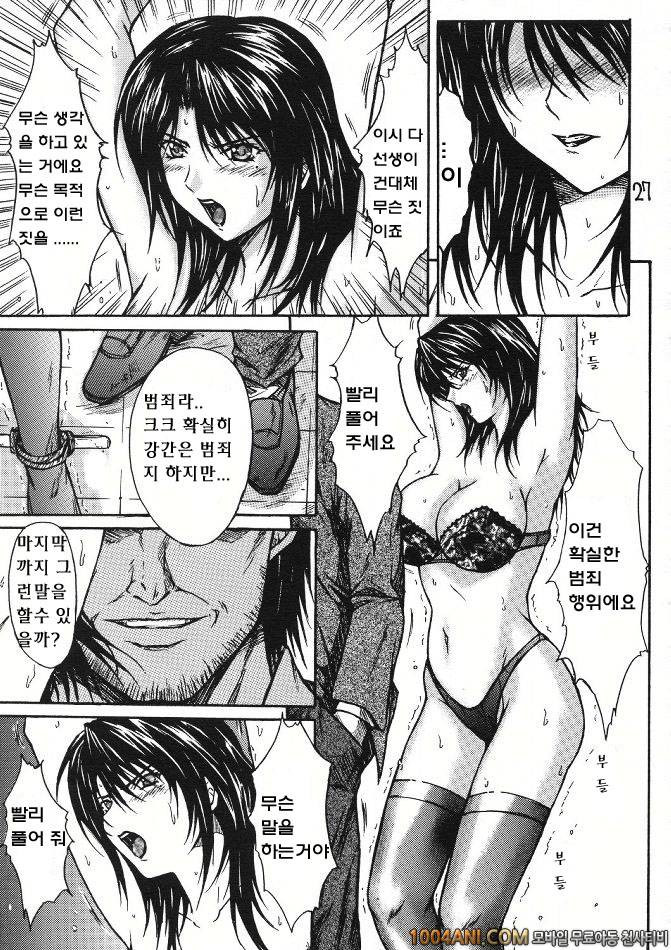 [KUSARI (Aoi Mikku)] 능욕사슬 Ryoujoku Rensa 02 (Ichigo 100%)_by 망가 이미지 #26