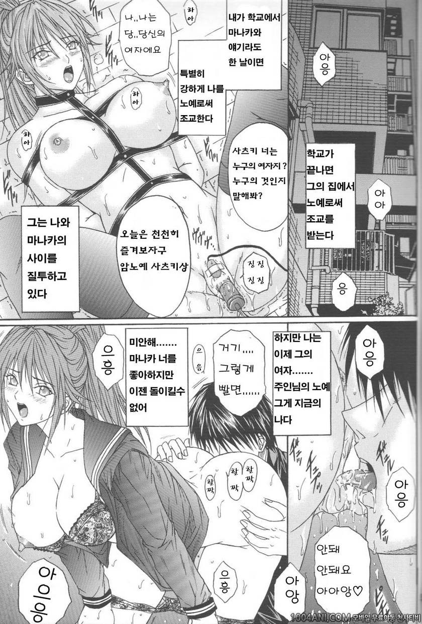 [KUSARI (Aoi Mikku)] 능욕사슬 Ryoujoku Rensa 05 (Ichigo 100%)_by 망가 이미지 #4