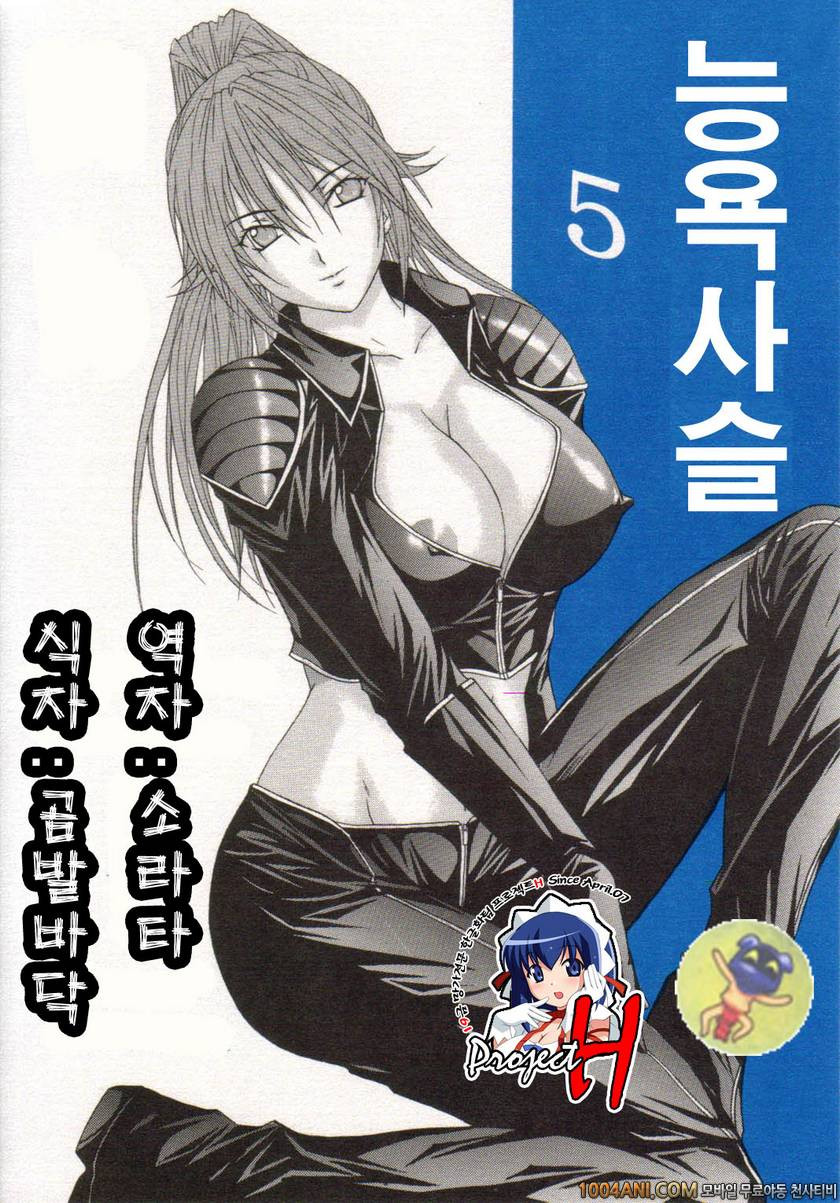 [KUSARI (Aoi Mikku)] 능욕사슬 Ryoujoku Rensa 05 (Ichigo 100%)_by 망가 이미지 #33