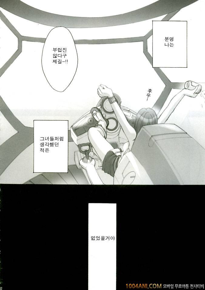 (C68) [Gardening Bulldog (Akira Gotoh)] rave=out (Eureka Seven)_by 망가 이미지 #42