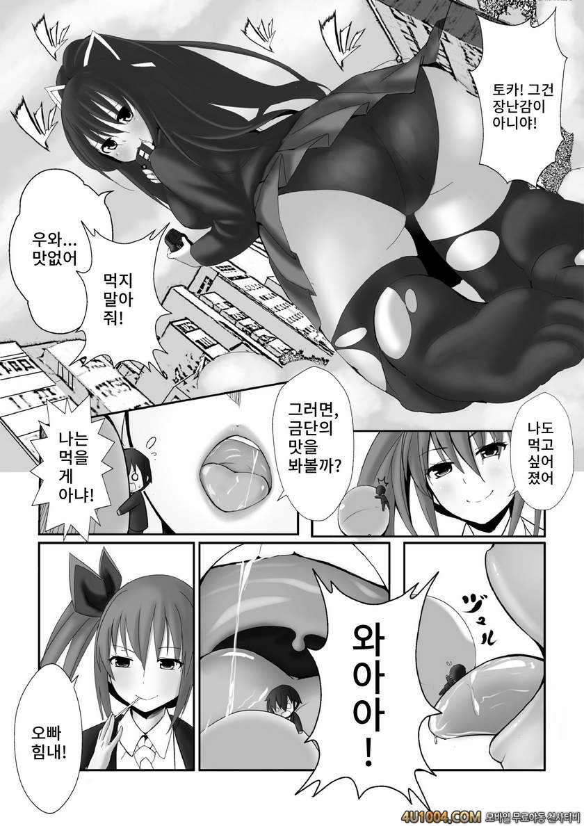 [Kazan no You] Date a Titaness (Date A Live)_by 망가 이미지 #5