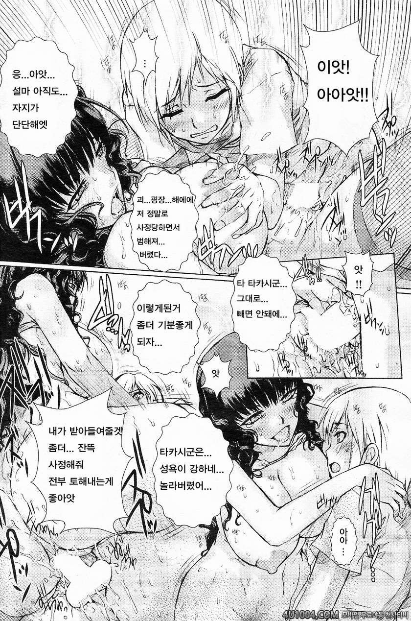 [Juubaori Mashumaro] Houkago Sono Ato de... 방과후 그 이후에 (COMIC Shitsura…_by 망가 이미지 #15