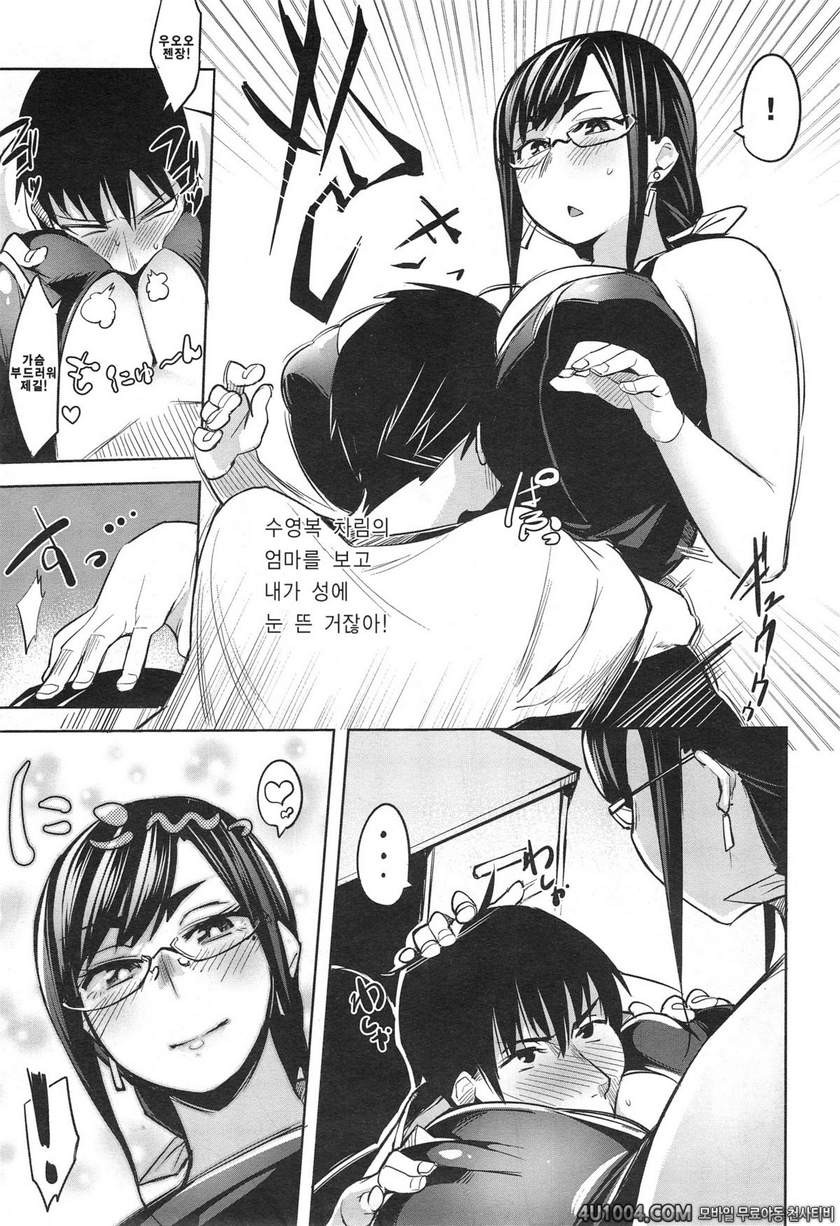 [Fukumaaya] 있는 그대로 엄마교육 Ari no mama kyouiku (COMIC anthurium 018 2014-…_by 망가 이미지 #9