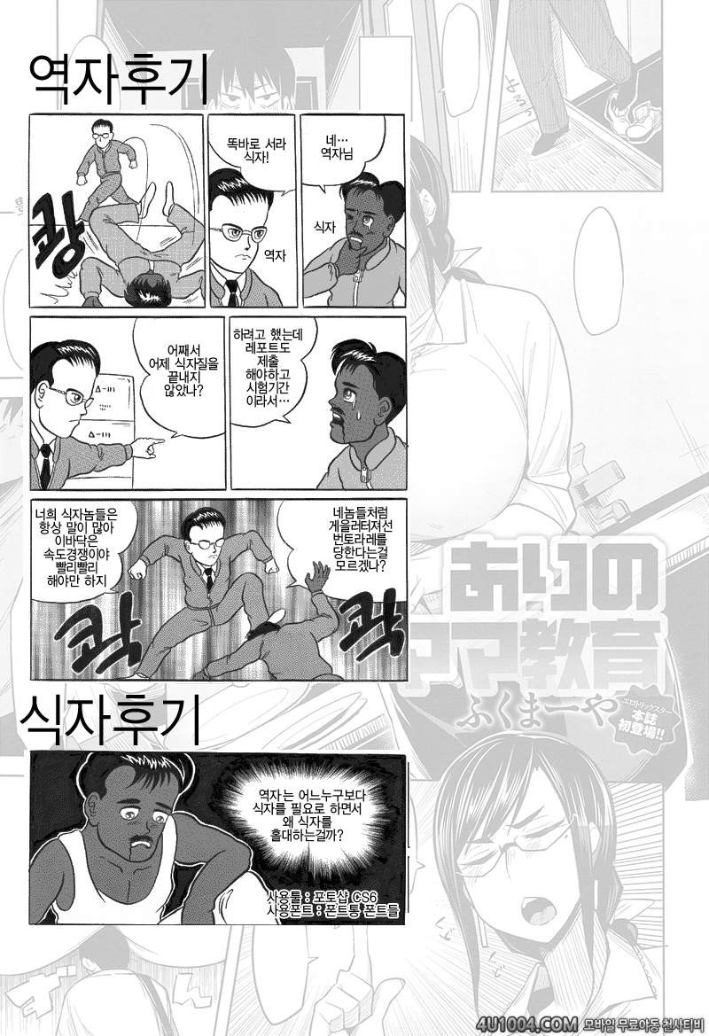 [Fukumaaya] 있는 그대로 엄마교육 Ari no mama kyouiku (COMIC anthurium 018 2014-…_by 망가 이미지 #21