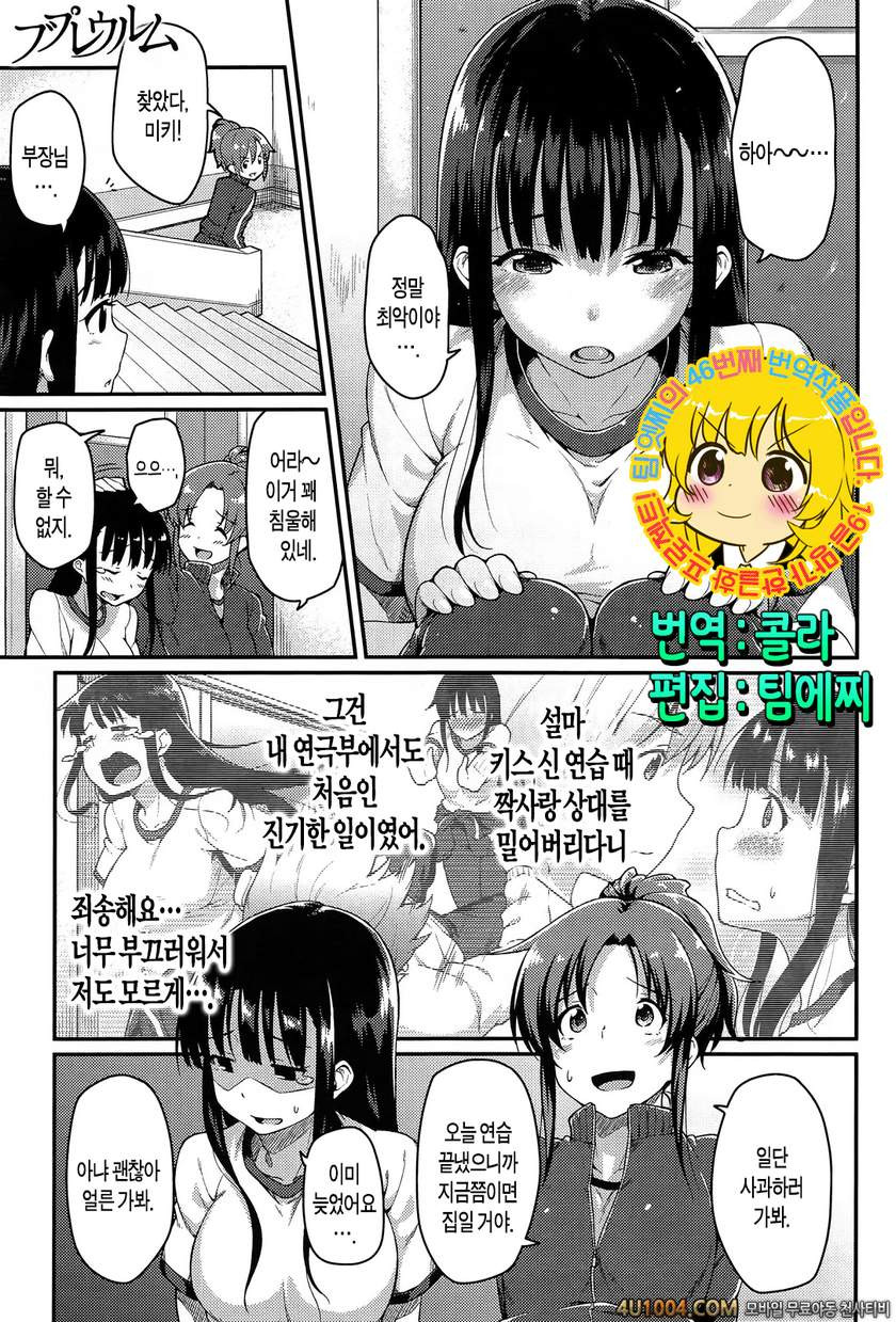 [Hiroya] Bupleurum 시초 첫키스 (COMIC Anthurium 013 2014-05)_by 망가 이미지 #1