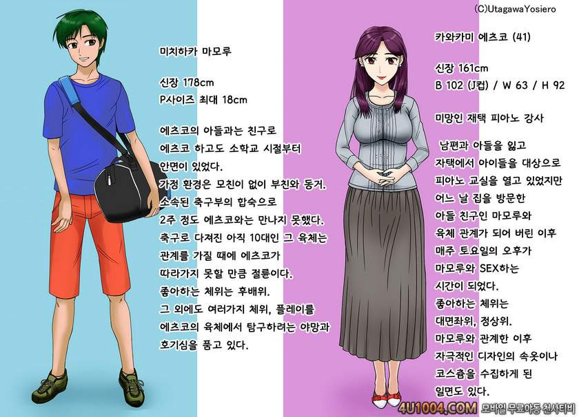 미망인, 재연하는 암컷의 욕망 죽은 아들의 친구와... 제1장 열대야 땀투성이 섹스편_by 망가 이미지 #2